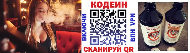Кодеиновый сироп Lean напиток Lean (лин)  Печоры 